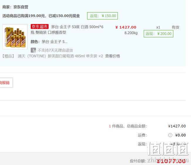值哭 3小时结束、500mlx6瓶！茅台 金王子酒 53°酱香型白酒 1077元包邮送通天白葡萄酒750mlx2瓶（上次推荐1148元） 值值值-买手聚集的地方