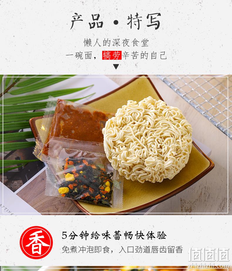 厦门特产：王致中 懒人即食沙茶面 78gx6杯 19.9元包邮 值值值-买手聚集的地方
