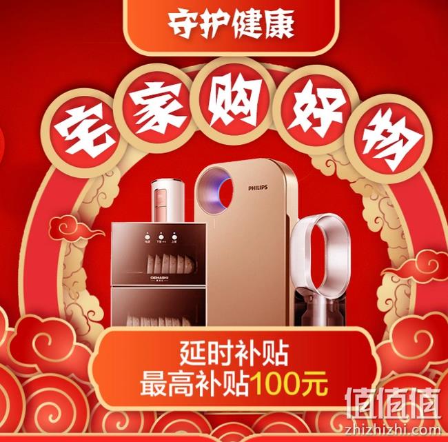 京东自营 小家电专场促销 领券299-20/980-50元 值值值-买手聚集的地方