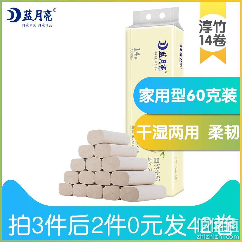 4层 60gx42卷，蓝月亮 竹浆本色 无芯卷纸 双重优惠后29.9元包邮 值值值-买手聚集的地方