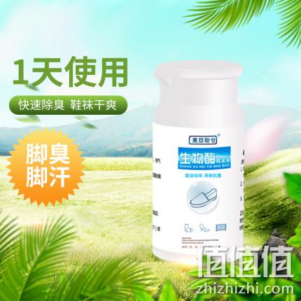 汗脚臭脚克星！120ml 玛卡金恩 生物酶鞋宝宝 杀菌喷雾 30元券后5.1元包邮 值值值-买手聚集的地方