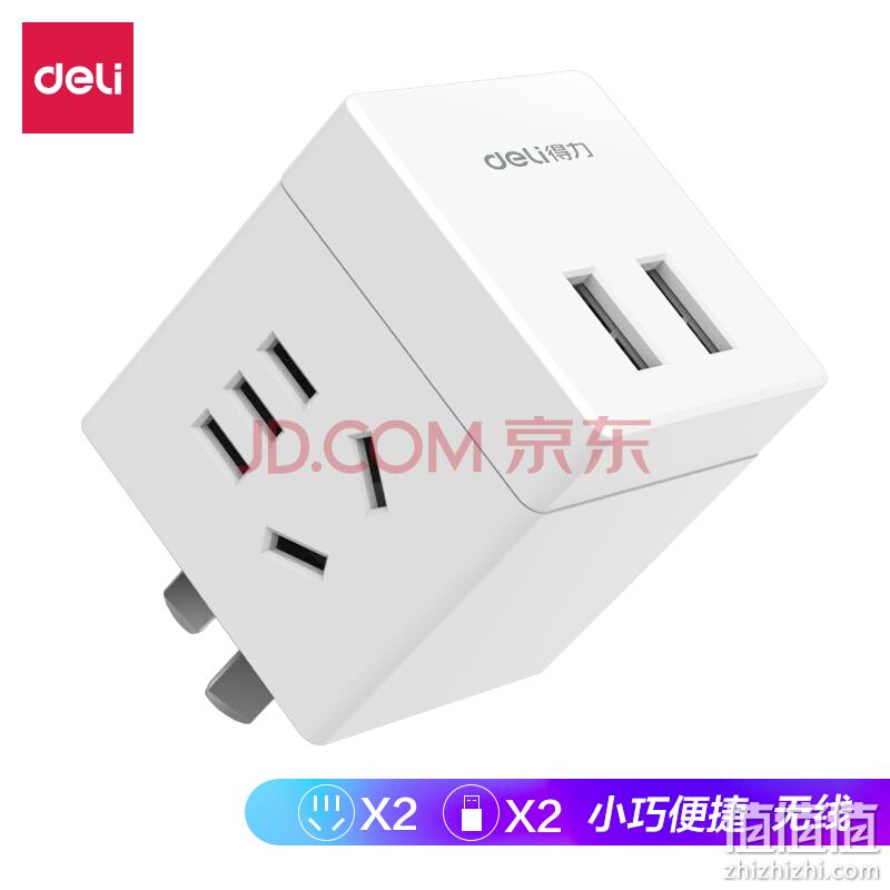 双USB充电，大厂放心买：3件 得力 小魔方 33626 智能USB插座  62.79元 值值值-买手聚集的地方