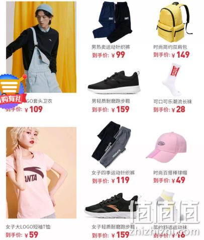 遍地白菜价：京东 安踏官方旗舰店 专场促销 领券398-100元  T恤低至50元 值值值-买手聚集的地方