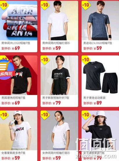 遍地白菜价：京东 安踏官方旗舰店 专场促销 领券398-100元  T恤低至50元 值值值-买手聚集的地方