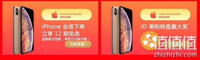 京东 宅家购好手机 手机、配件周边专场促销 iPhone全场12期免息，满4000-400、满3000-300元优惠券 值值值-买手聚集的地方