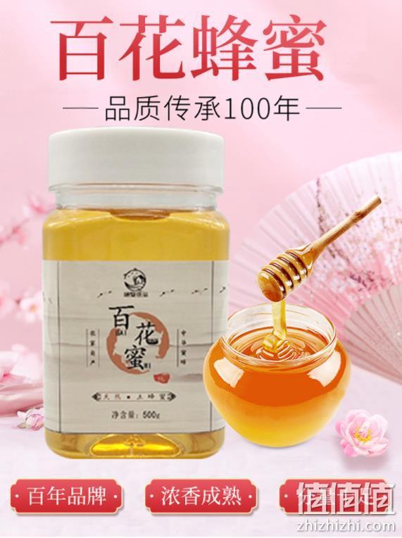 移动端，百花蜂蜜枣花蜂蜜 300g 券后19.9元包邮 值值值-买手聚集的地方