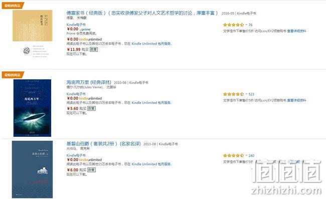好书半价看，亚马逊Kindle商店 译林、上译出版社好书五折 下单5折起、Kindle会员0元看 值值值-买手聚集的地方