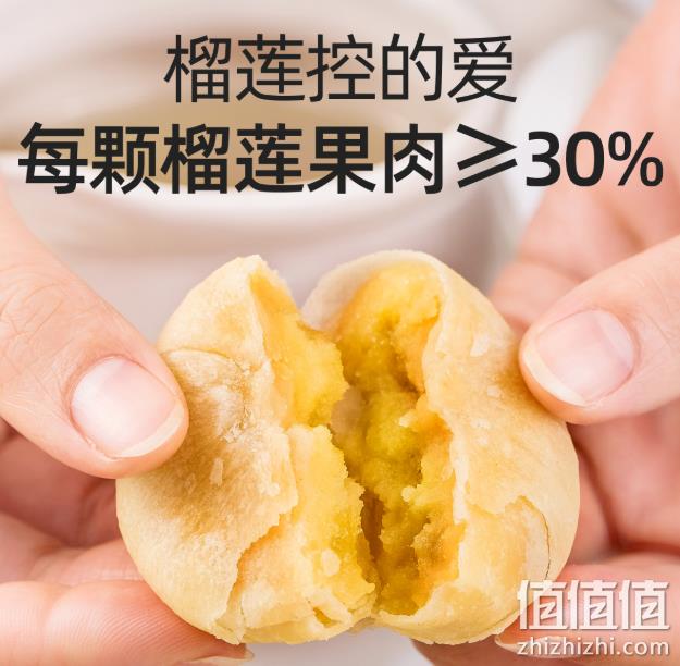 30%榴莲果肉！厦门十大伴手礼 三味酥屋 榴莲酥饼400gx2盒 双重优惠后49元包邮 值值值-买手聚集的地方