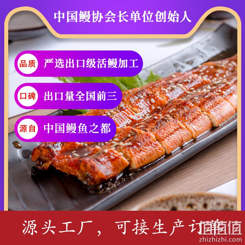央视报道、出口级活鳗：500g 九里京 日式即食整条蒲烧鳗鱼 券后86元包邮 值值值-买手聚集的地方