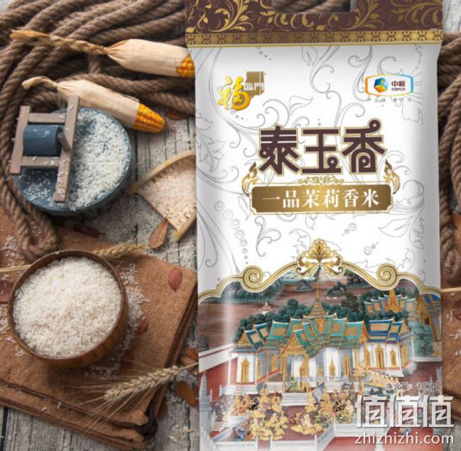 持平散称价：福临门 进口泰米 茉莉香米 10kg 49.9元 折2.5元/斤 值值值-买手聚集的地方