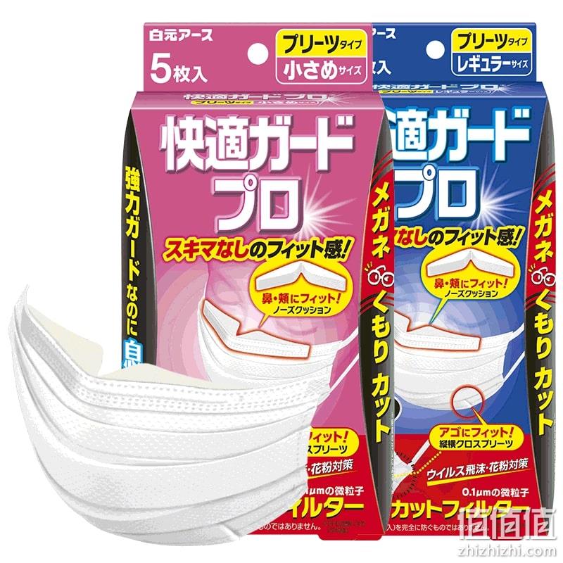 21点，日本口罩协会单位，防护率99%：10片 白元 一次性口罩 59.9元包邮 值值值-买手聚集的地方