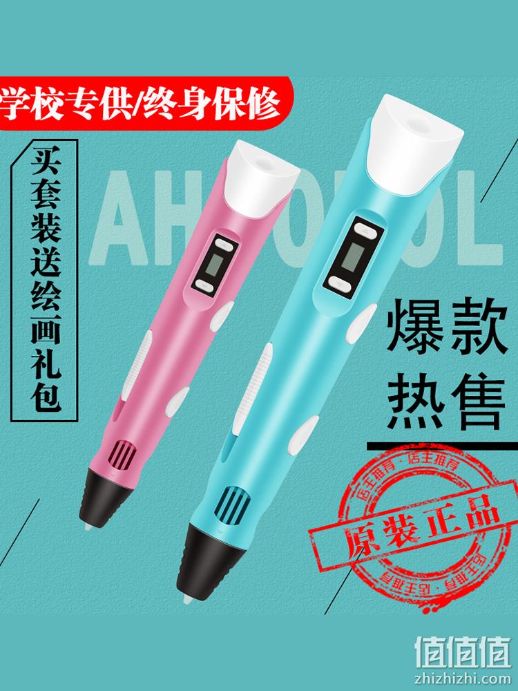 抖音爆款、真正的神笔马良！ 威锋 学生3d打印笔  劵后36元起包邮 终身保修 值值值-买手聚集的地方