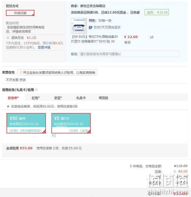 帝式 75%酒精消毒湿巾 30片x5件 33元包邮 值值值-买手聚集的地方