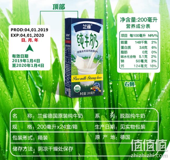 欧盟高标准：兰雀 德臻系列 脱脂纯牛奶 200mlx24盒x2件 74.86元 值值值-买手聚集的地方