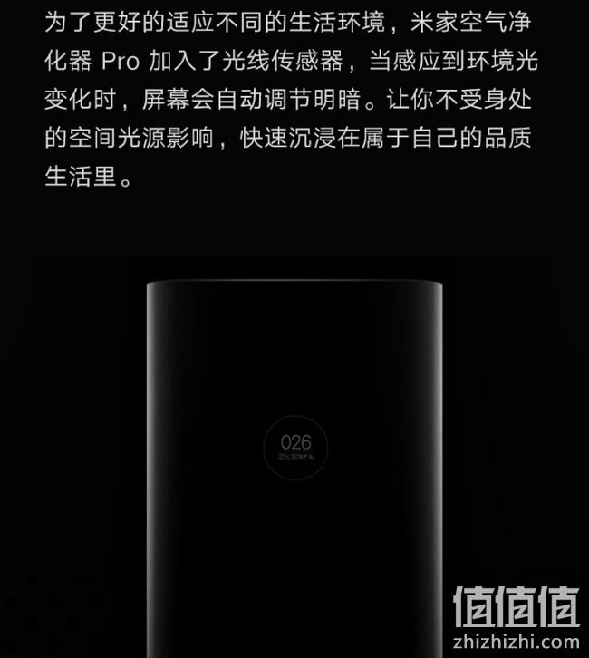 小编晒单 除颗粒物+除甲醛+除雾霾！米家 空气净化器 Pro 14日0点：999元包邮（长期1199元） 值值值-买手聚集的地方