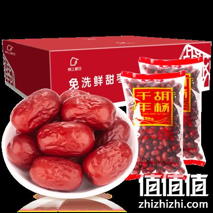 好想你 树上粮仓 免洗新疆灰枣 2000g整箱 券后29.9元包邮 值值值-买手聚集的地方