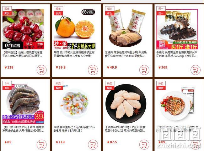 京东 总有小“莓”好 果蔬生鲜专场促销 丹东99红颜草莓79元3斤，进口白虾109元3件 值值值-买手聚集的地方