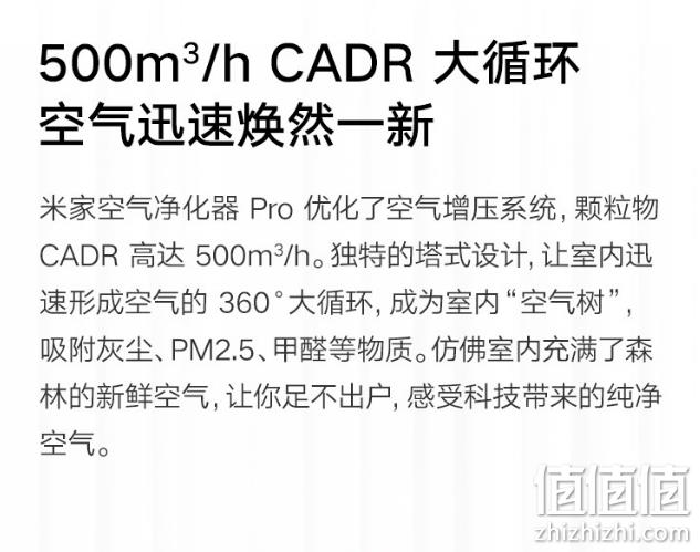小编晒单 除颗粒物+除甲醛+除雾霾！米家 空气净化器 Pro 14日0点：999元包邮（长期1199元） 值值值-买手聚集的地方