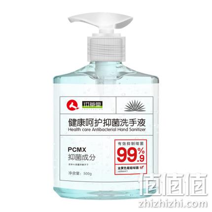 抑菌高达99.9%，仁和 妇炎洁抑杀菌洗手液 500ml 到手约39.9元包邮 值值值-买手聚集的地方