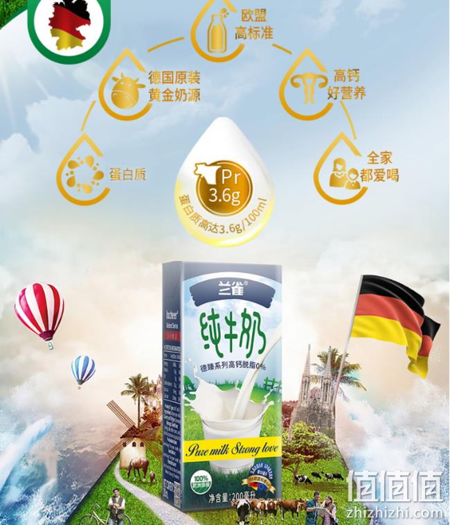 欧盟高标准：兰雀 德臻系列 脱脂纯牛奶 200mlx24盒x2件 74.86元 值值值-买手聚集的地方