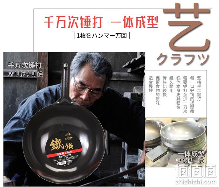 手工锻打！OTAFUKU五福源仕 无涂层炒锅 30cm 99元（之前推荐259元/33CM） 值值值-买手聚集的地方