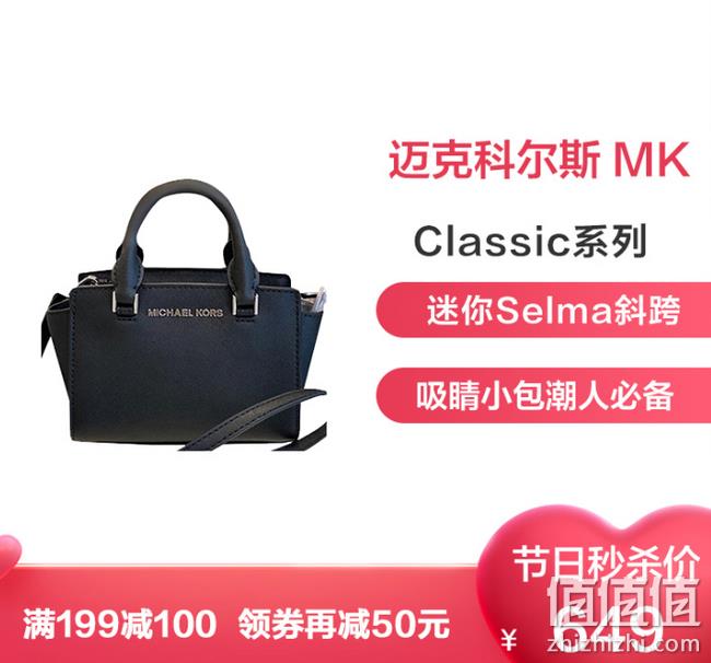 Michael Kors 迈克·科尔斯 Selma 迷你女包 35H9SGFC2L 双重优惠后599元包邮 值值值-买手聚集的地方