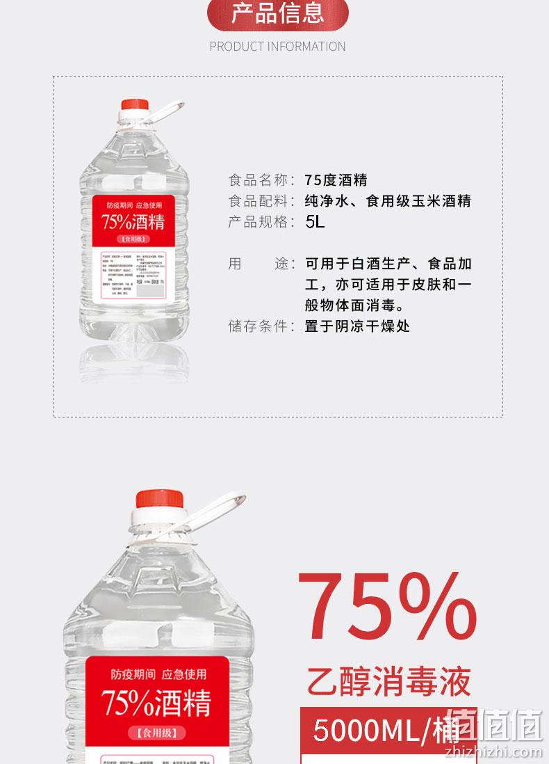 现货速发、75%酒精:10斤 赖世公 消毒液 券后129元包邮 值值值-买手聚集的地方