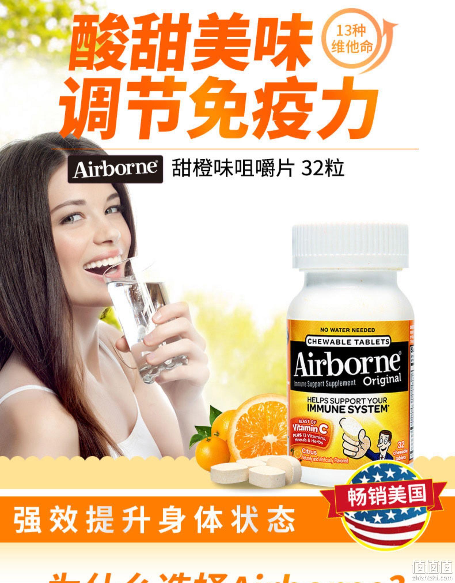 臨期白菜schiff旗下提高免疫力42粒x2瓶airborne複合維生素咀嚼片