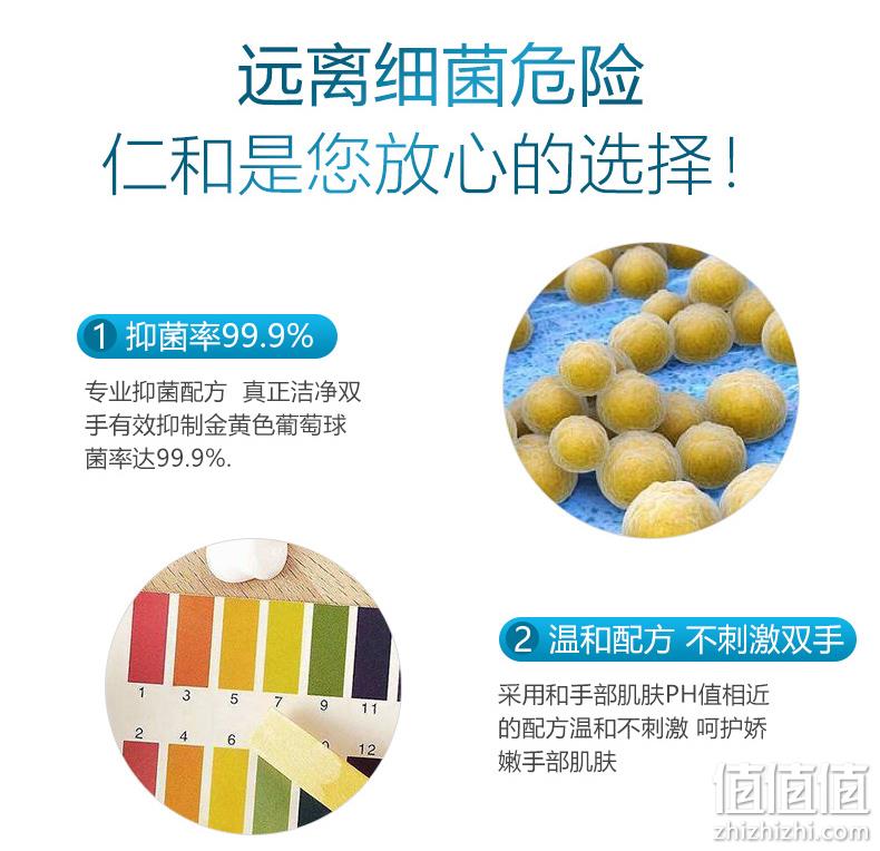 抑菌高达99.9%，仁和 妇炎洁抑杀菌洗手液 500ml 到手约39.9元包邮 值值值-买手聚集的地方