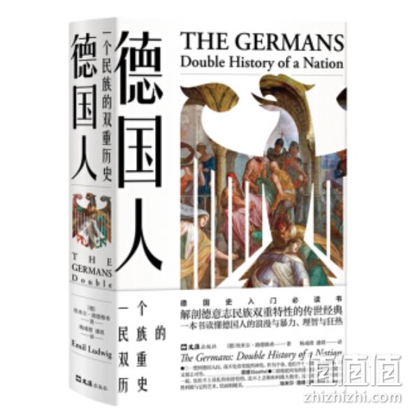 德国史入门必读：《德国人：一个民族的双重历史》 plus会员97.2元，可低至36.45元 值值值-买手聚集的地方