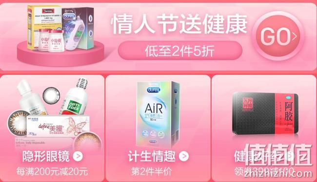 京东 以爱之名 相约2.14情人节礼品促销专场 鲜花园艺满199-120元,冈本满299-150元,爆款5折起 值值值-买手聚集的地方