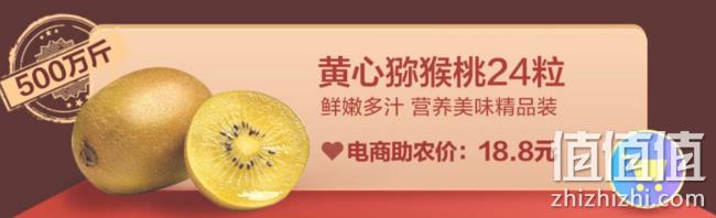京东生鲜绿色通道：京东生鲜 京心助农活动 5斤猕猴桃22元 5斤蜜瓜30元 3斤奶油草莓49元 值值值-买手聚集的地方