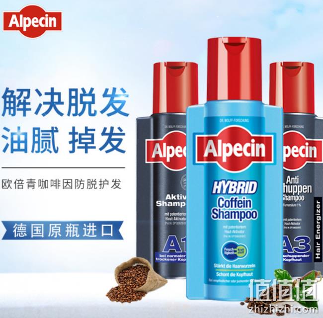 降10元、防脱固发 控油去屑：德国 Alpecin 欧倍青 洗发水 250m 券后49元包邮（双12价59元） 值值值-买手聚集的地方