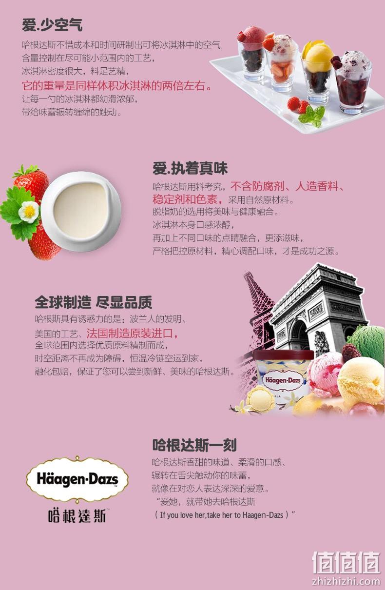中粮海外直采、法国原装进口：460mlx2桶 哈根达斯 花生酱味 冰淇淋 券后99元包邮 值值值-买手聚集的地方