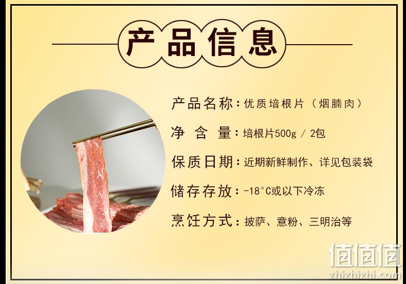真培根不添加鸭肉、1kg 芮美达 原切培根肉片 双重优惠后39.6元包邮 值值值-买手聚集的地方