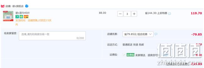 防止接触传染！碧c 75%酒精湿巾 40片x3件 39.85元包邮 值值值-买手聚集的地方
