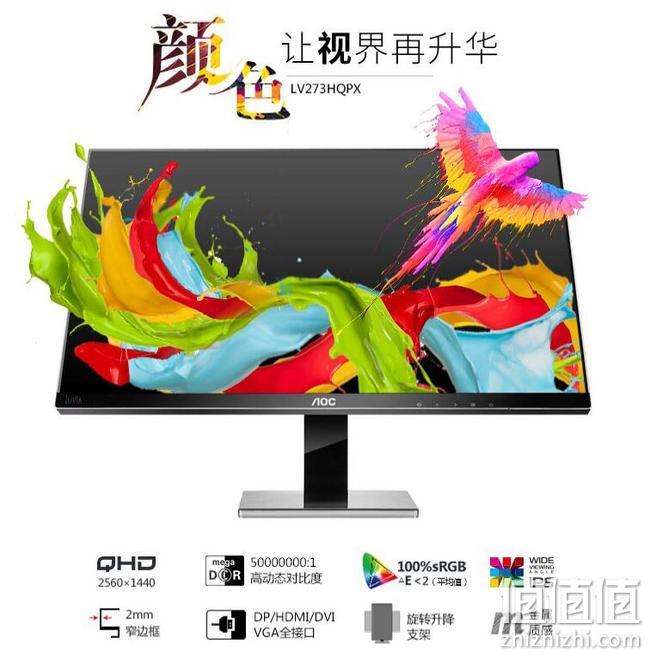 旋转升降,2K,100%sRGB:27英寸 AOC 卢瓦尔系列高清显示器 LV273HQPX 券后1579元包邮 值值值-买手聚集的地方