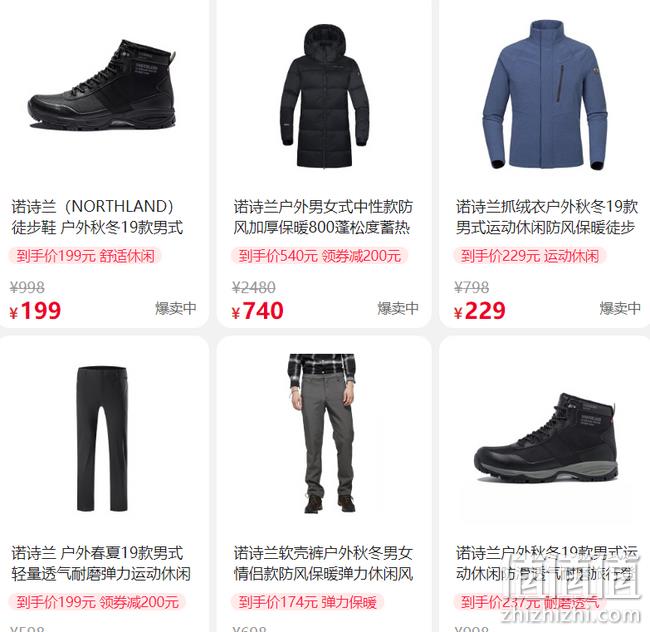 苏宁秒杀 诺诗兰 专场促销 低至1.6折，部分商品满399-200元 值值值-买手聚集的地方