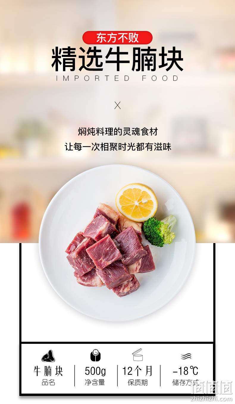澳洲进口牛肉：500gx2袋x2件 东方不败 精修牛腩块 拍2件券后128元包邮 值值值-买手聚集的地方