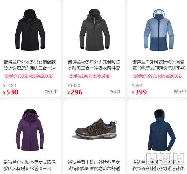 苏宁秒杀 诺诗兰 专场促销 低至1.6折，部分商品满399-200元 值值值-买手聚集的地方