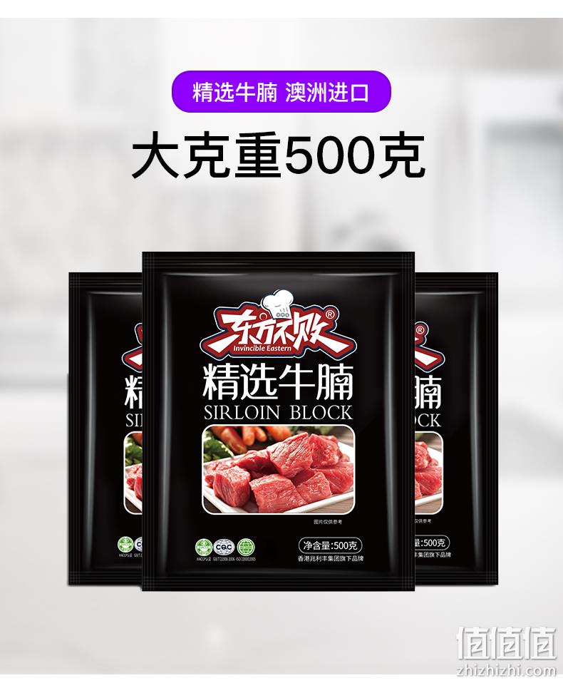 澳洲进口牛肉：500gx2袋x2件 东方不败 精修牛腩块 拍2件券后128元包邮 值值值-买手聚集的地方