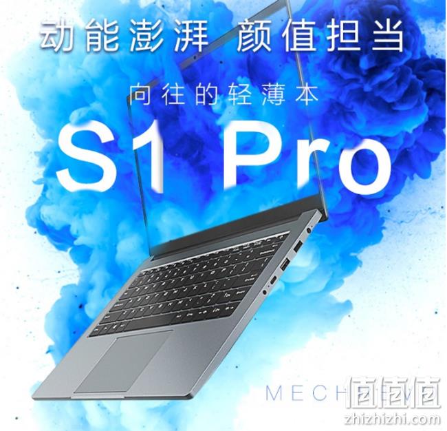 机械革命 S1  14英寸轻薄笔记本电脑（R5-3500U、8G、512GB） 3399元包邮 值值值-买手聚集的地方