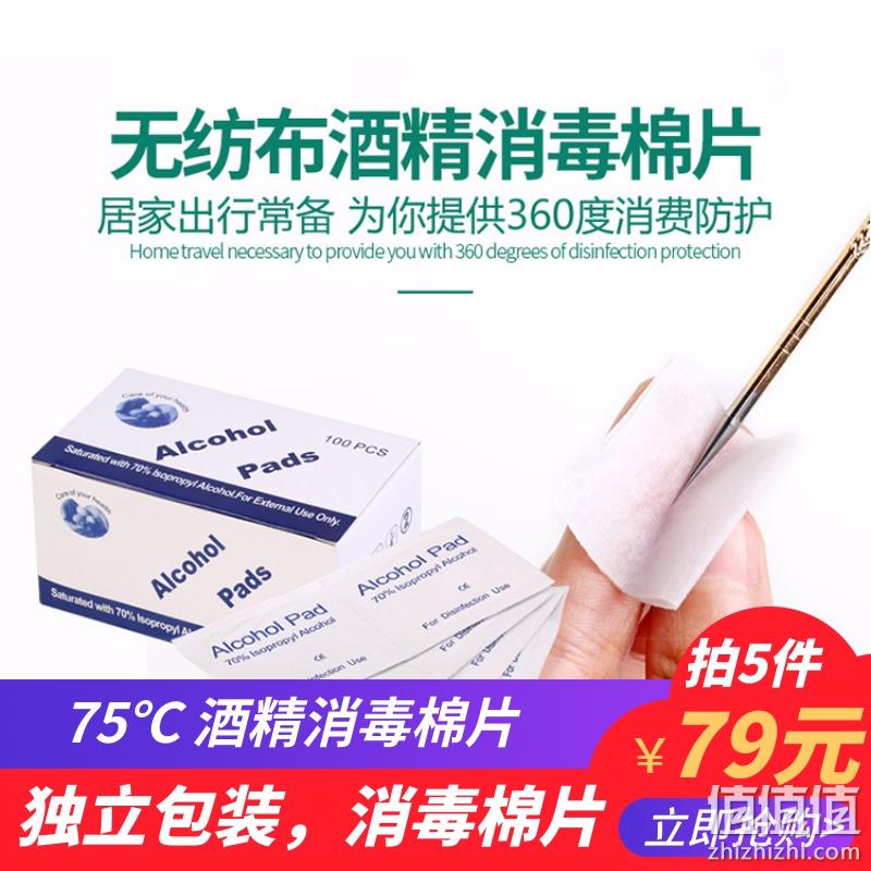 良心价、现货现发！100片 众知堂 75%酒精一次性消毒棉片 券后12.8元包邮 值值值-买手聚集的地方