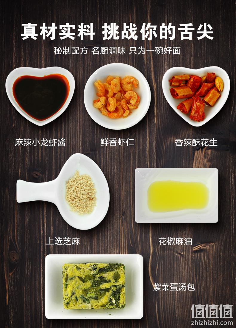 非油炸、真有虾：想念 麻辣小龙虾拌面 3盒 42.8元包邮 值值值-买手聚集的地方