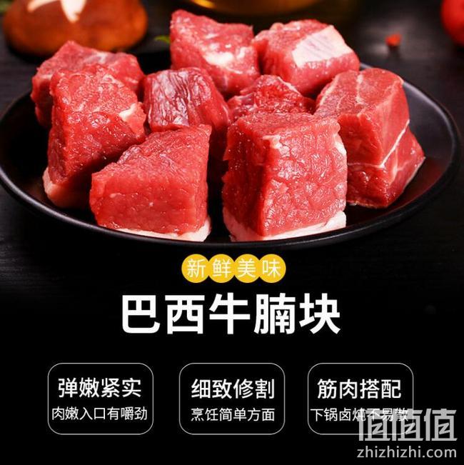今晚0点，1斤不到30元：2斤 大庄园 巴西进口牛腩块 59.9元，可凑单或使用运费券带回 值值值-买手聚集的地方
