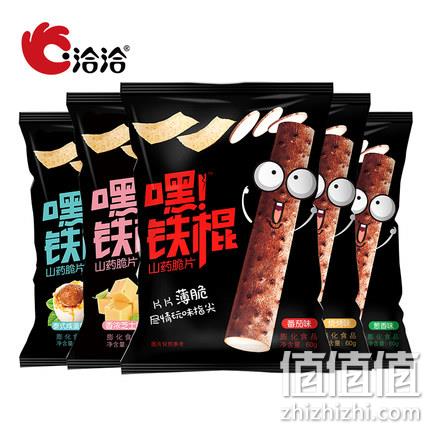ChaCheer 洽洽 山药脆片 60gx3袋 x2件 14.8元包邮 值值值-买手聚集的地方