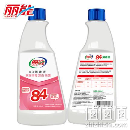 丽能 84含氯消毒液 500ml×2瓶 16.8元包邮 值值值-买手聚集的地方