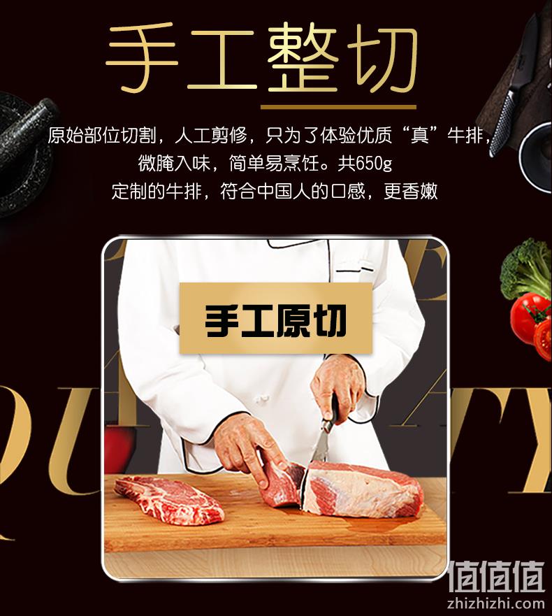 手工整切、微调味：130gx5片x2件 恒都 西冷/肉眼牛排 券后139元包邮送刀叉/酱 值值值-买手聚集的地方