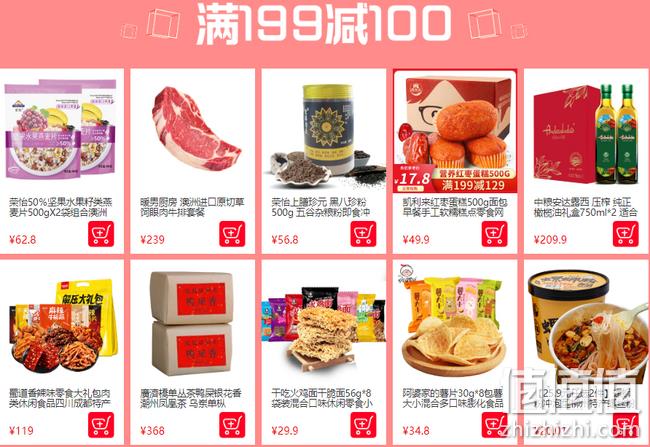 家里存货不够怎么办？苏宁易购 超市专场促销 领券199-100元 值值值-买手聚集的地方
