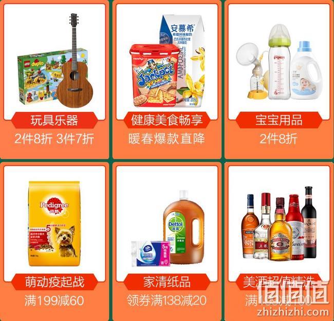京东超市 抗疫战 暖春行动多品类促销 专区满300-30元，家清纸品满138-20元，美酒满199-100元 值值值-买手聚集的地方